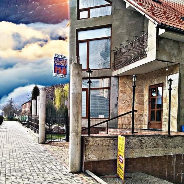 فندق Дідів Рай فولوفيتس المظهر الخارجي الصورة